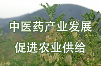 8月2日，甘肅省定西市隴西縣的中醫(yī)藥產(chǎn)業(yè)發(fā)展情況在國家衛(wèi)生健康委員會(huì)例行新聞發(fā)布會(huì)上被提及并宣傳