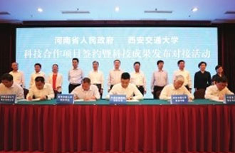 6月14日，西安交通大學(xué)多項科技成果轉(zhuǎn)化落地河南